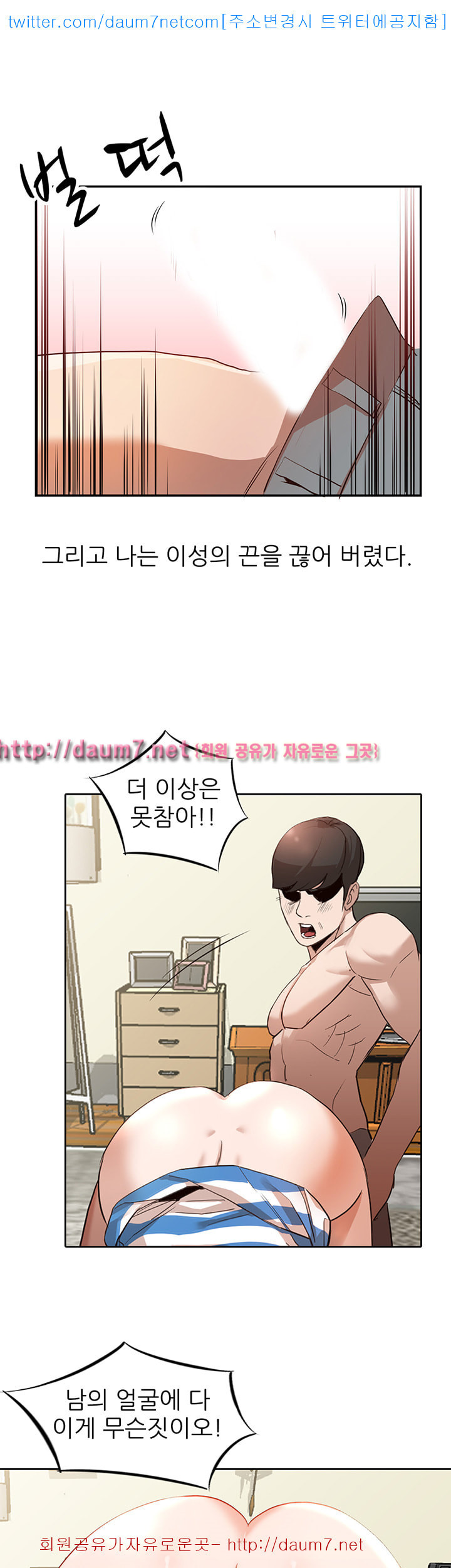 Married Woman Raw Chapter 2 Page 33