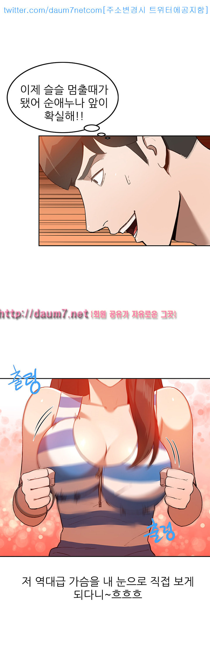 Married Woman Raw Chapter 2 Page 4