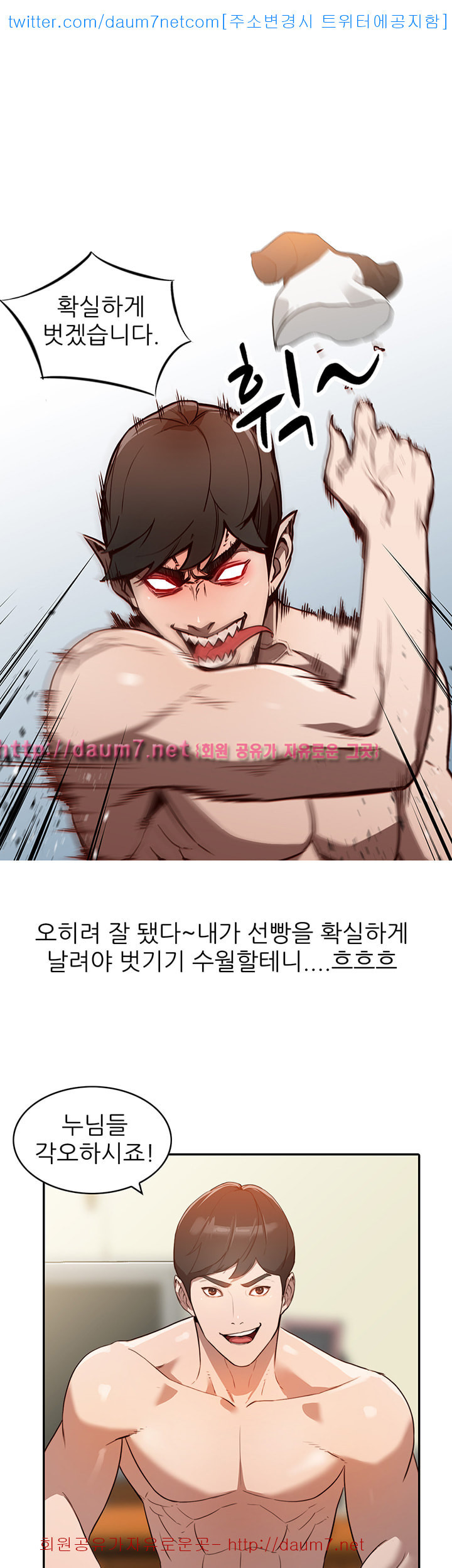 Married Woman Raw Chapter 2 Page 6
