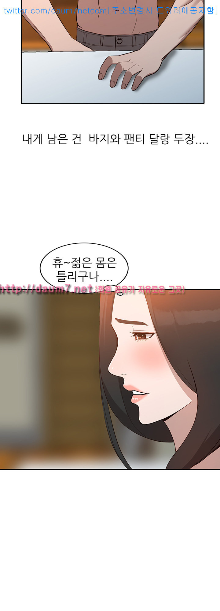 Married Woman Raw Chapter 2 Page 7