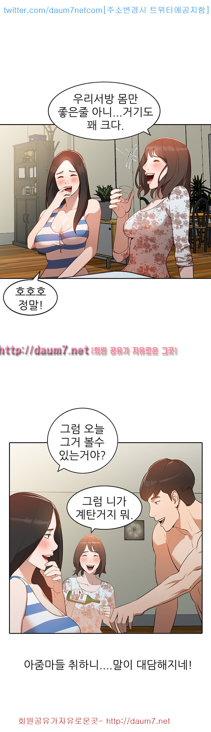 Married Woman Raw Chapter 2 Page 8