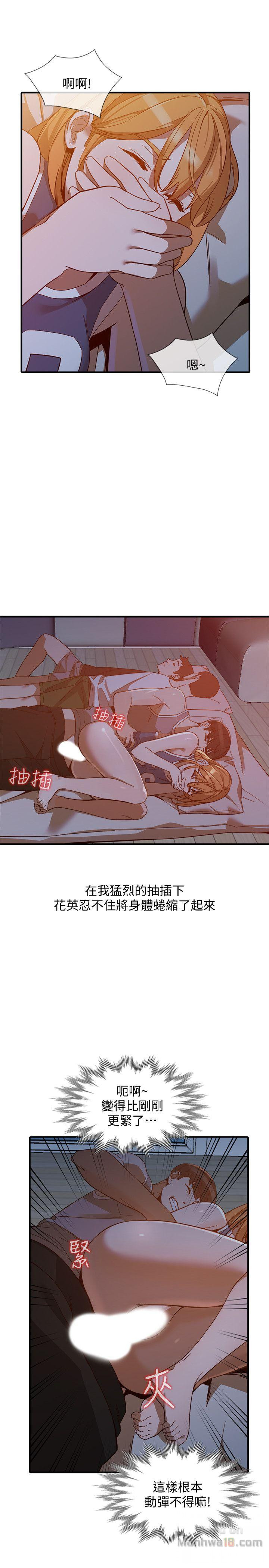 Married Woman Raw Chapter 20 Page 11