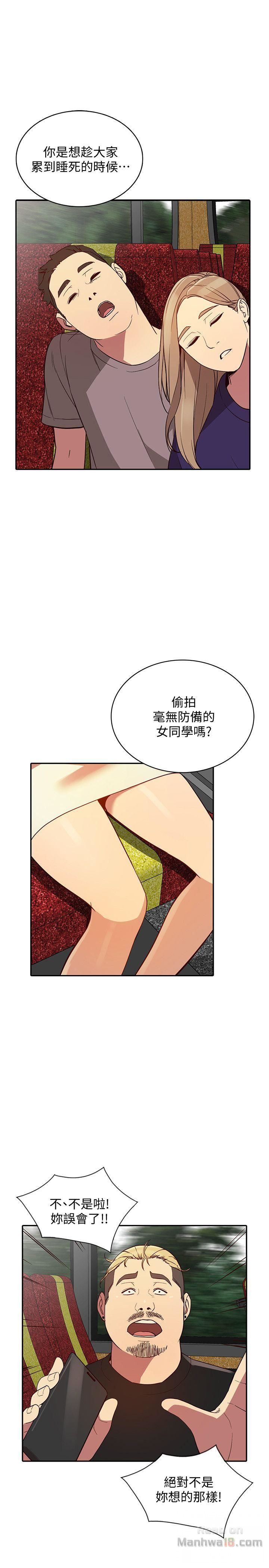 Married Woman Raw Chapter 21 Page 12