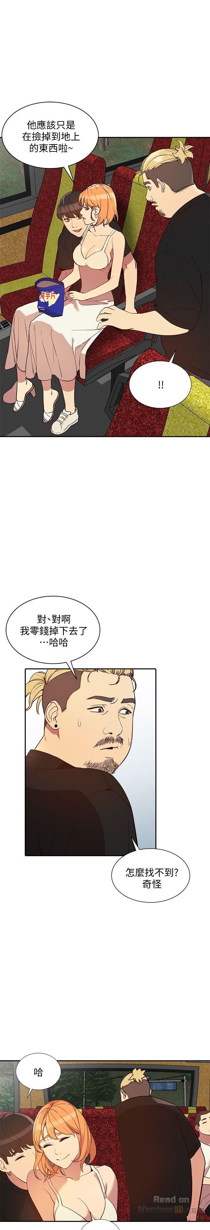 Married Woman Raw Chapter 21 Page 13
