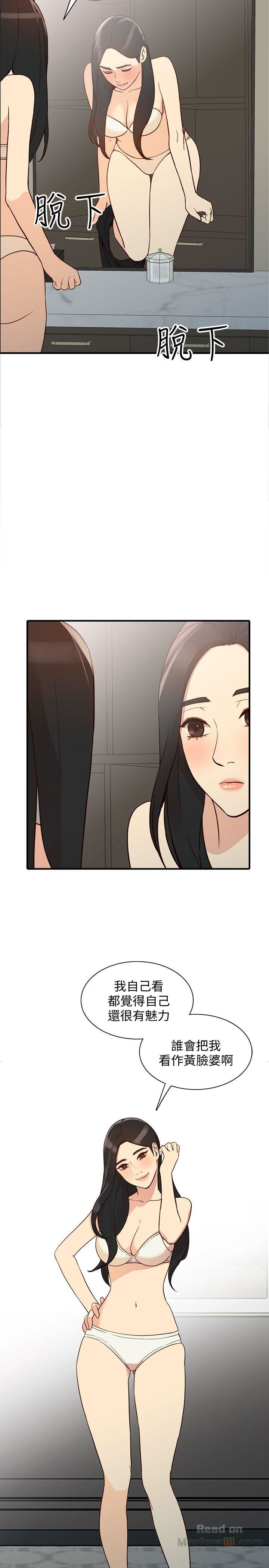 Married Woman Raw Chapter 21 Page 20