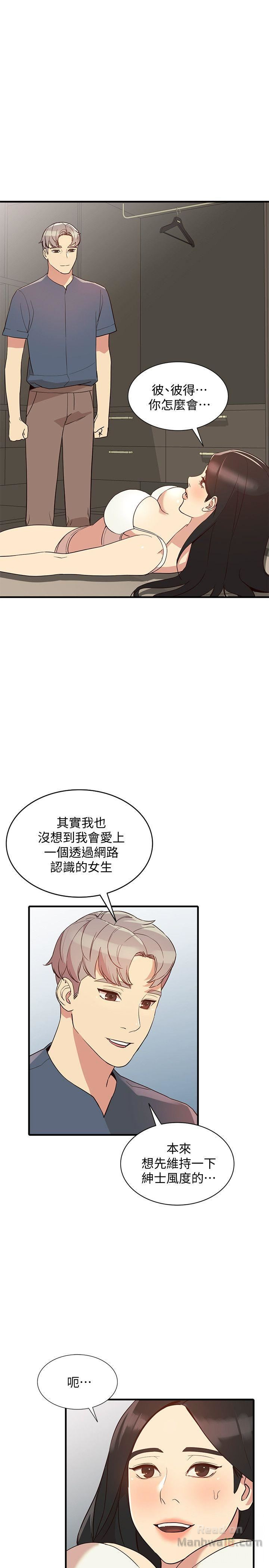 Married Woman Raw Chapter 21 Page 25