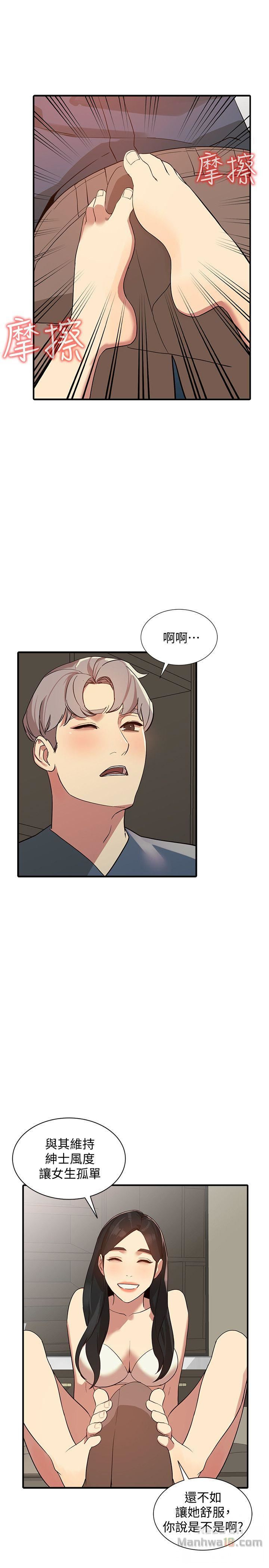 Married Woman Raw Chapter 21 Page 27