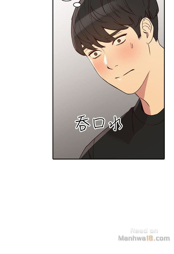 Married Woman Raw Chapter 21 Page 5