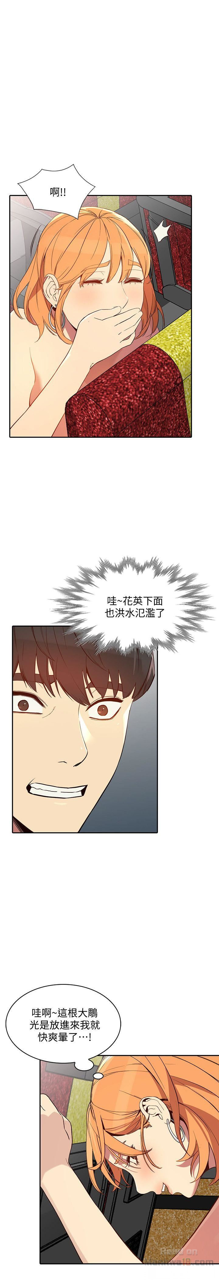 Married Woman Raw Chapter 21 Page 7