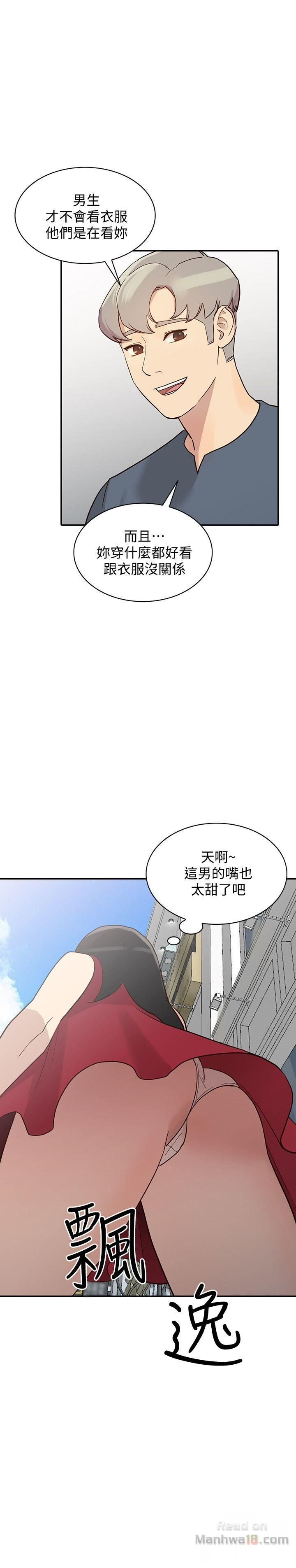 Married Woman Raw Chapter 22 Page 12
