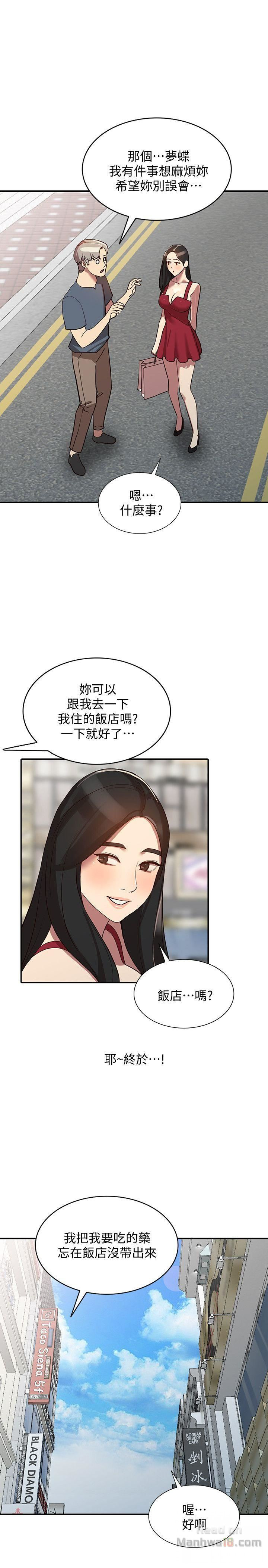 Married Woman Raw Chapter 22 Page 13