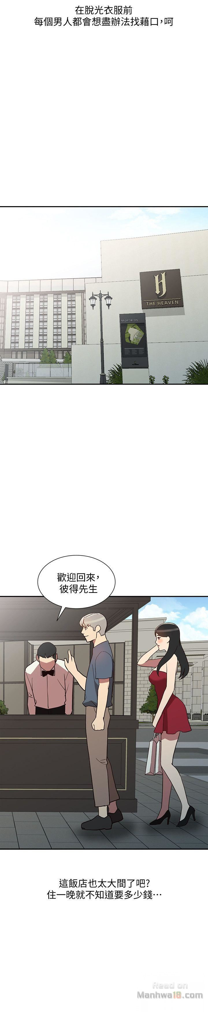 Married Woman Raw Chapter 22 Page 14