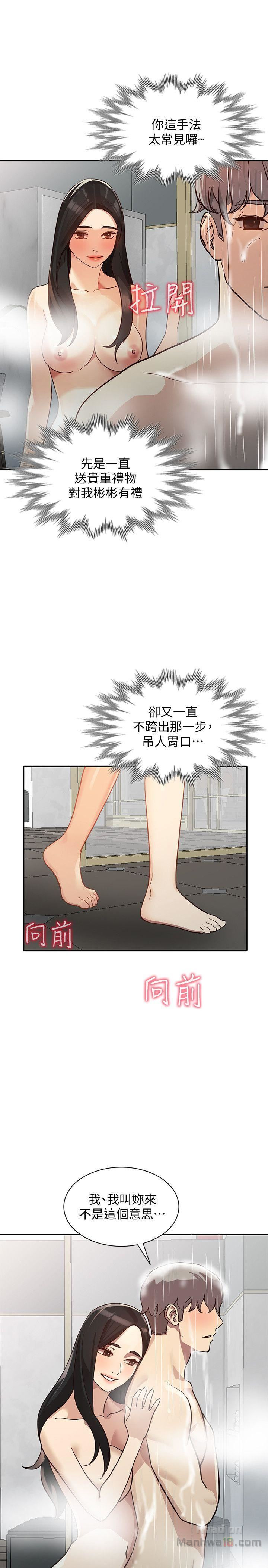 Married Woman Raw Chapter 22 Page 18