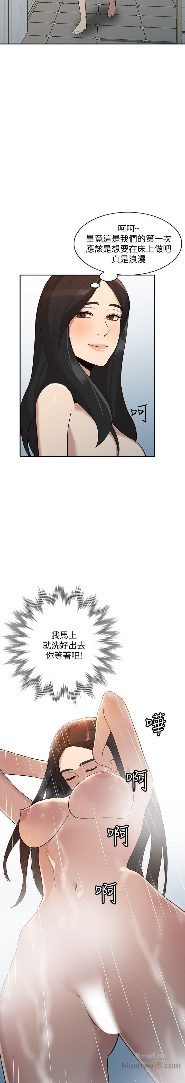 Married Woman Raw Chapter 23 Page 11