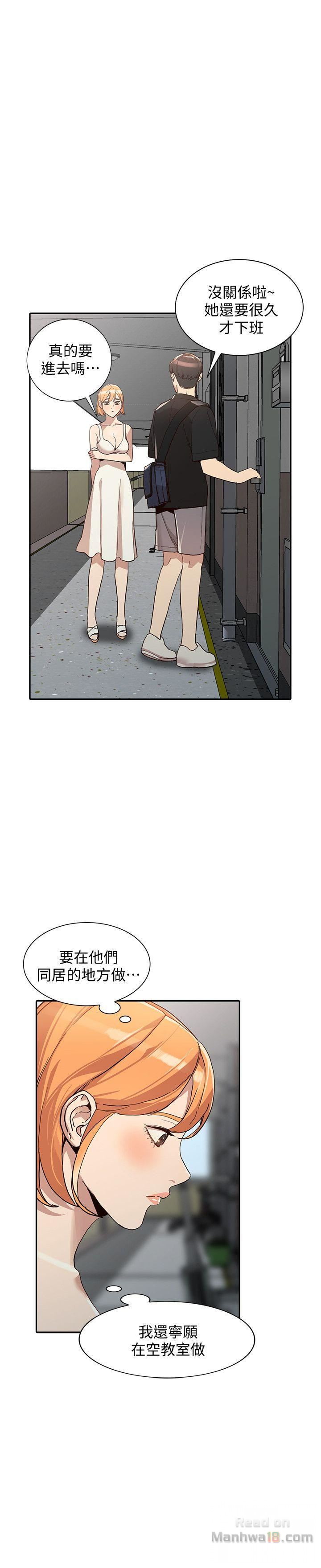 Married Woman Raw Chapter 23 Page 17