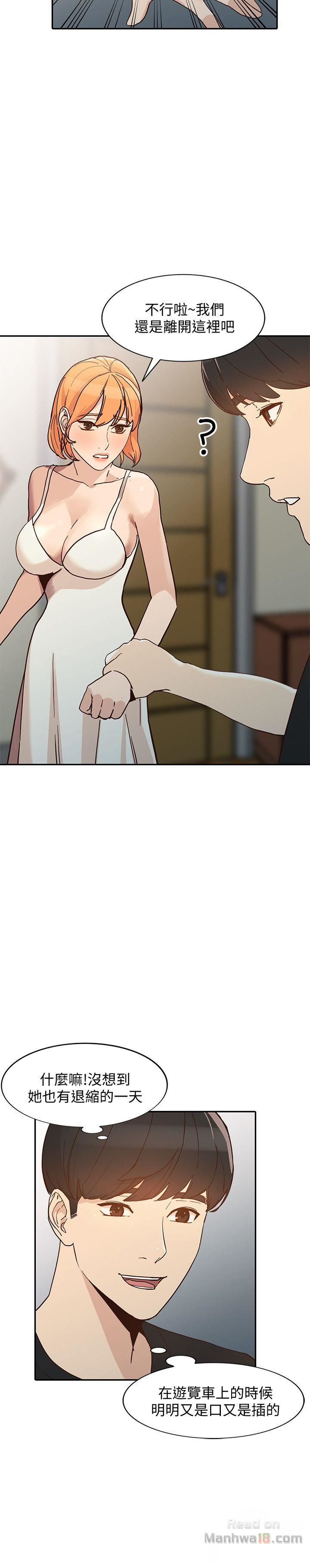 Married Woman Raw Chapter 23 Page 19