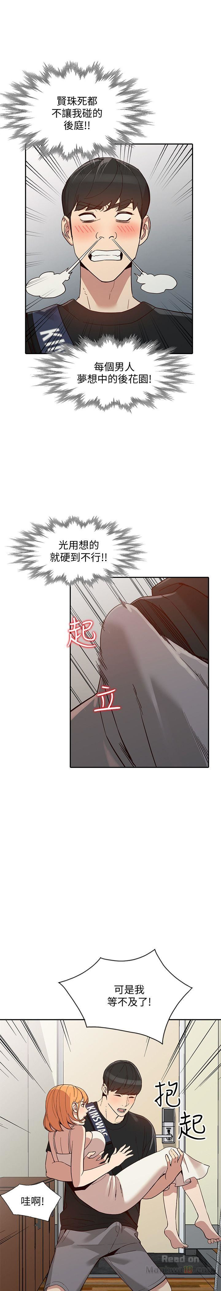 Married Woman Raw Chapter 23 Page 22