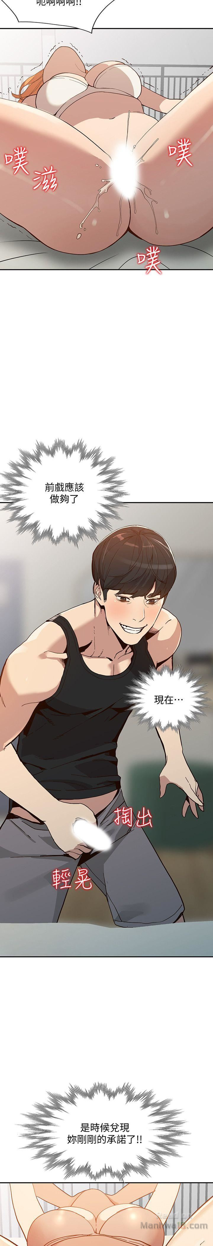 Married Woman Raw Chapter 23 Page 31