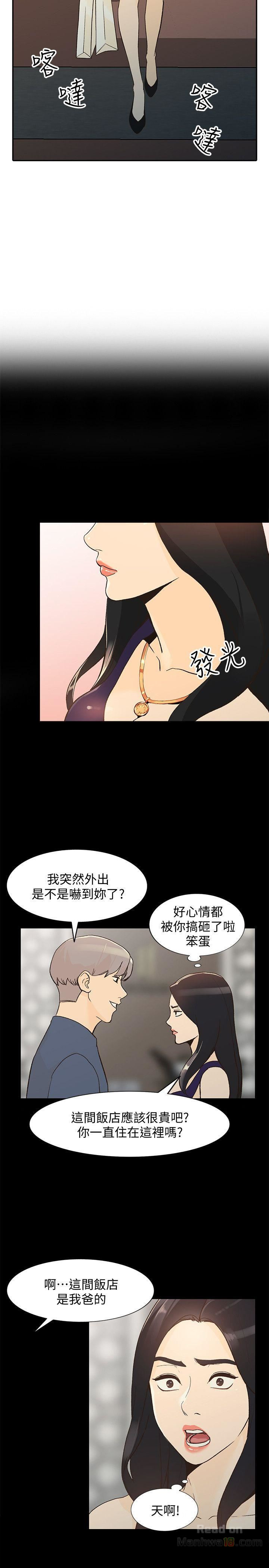 Married Woman Raw Chapter 24 Page 24