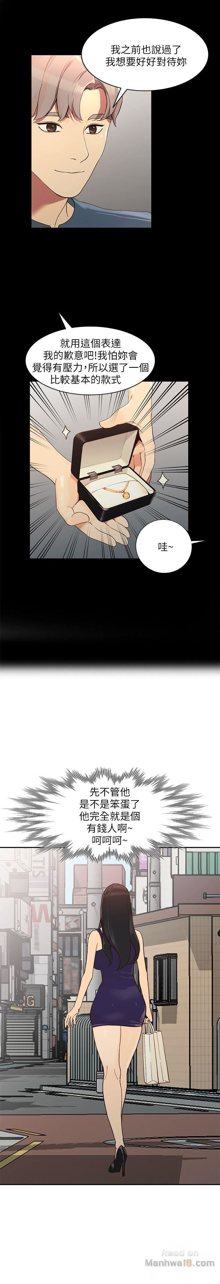 Married Woman Raw Chapter 24 Page 26