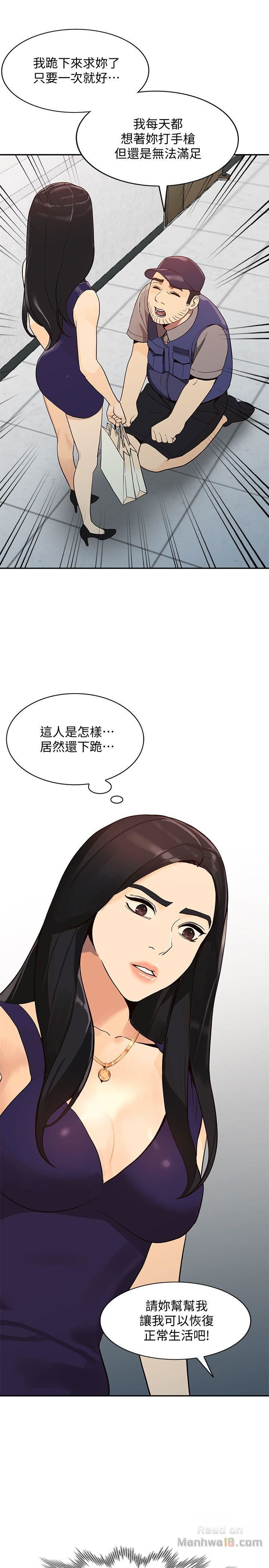 Married Woman Raw Chapter 24 Page 33