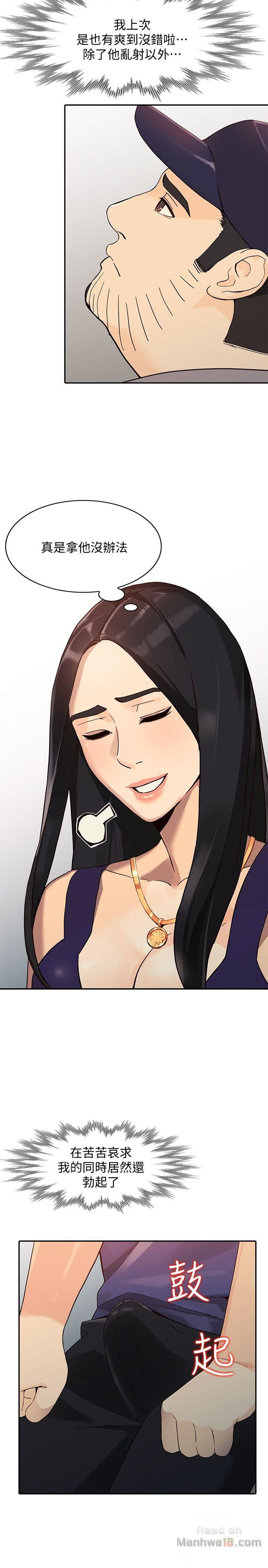 Married Woman Raw Chapter 24 Page 34