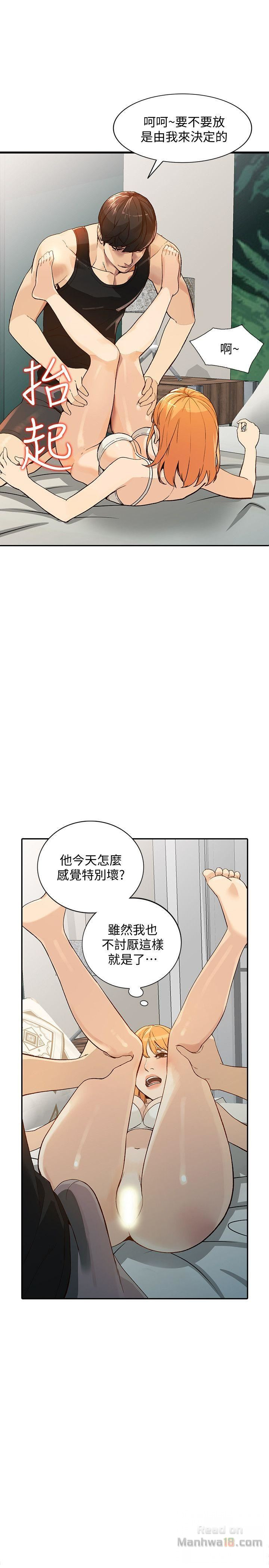 Married Woman Raw Chapter 24 Page 8