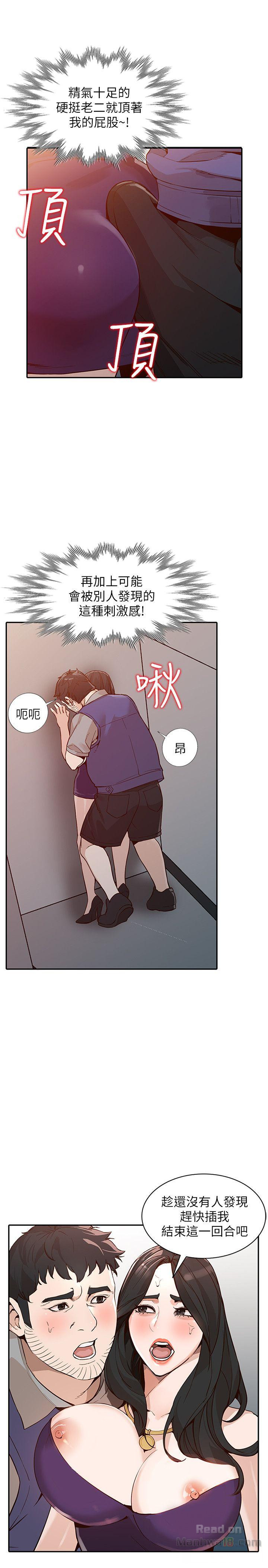 Married Woman Raw Chapter 25 Page 11