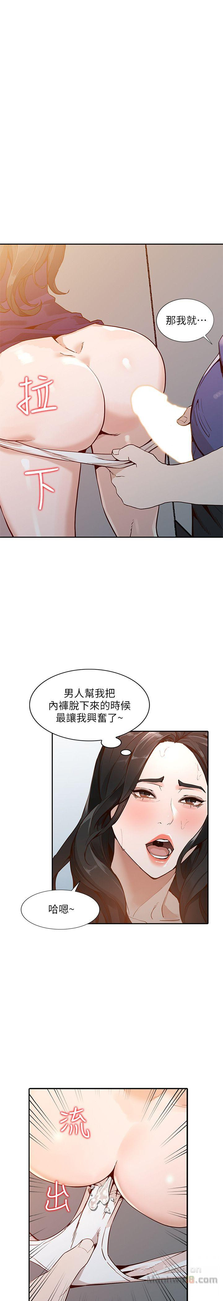 Married Woman Raw Chapter 25 Page 12