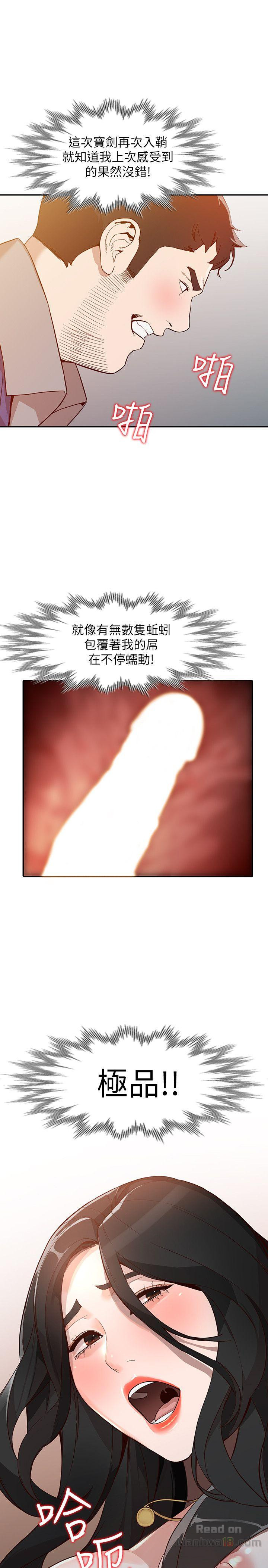 Married Woman Raw Chapter 25 Page 23