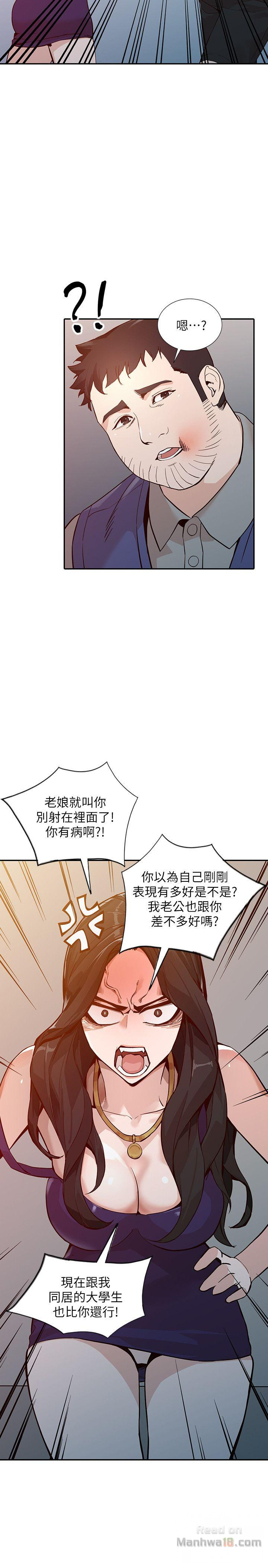 Married Woman Raw Chapter 25 Page 29