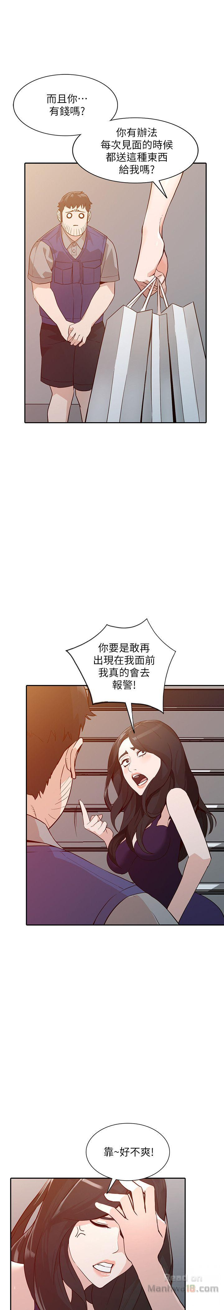 Married Woman Raw Chapter 25 Page 31