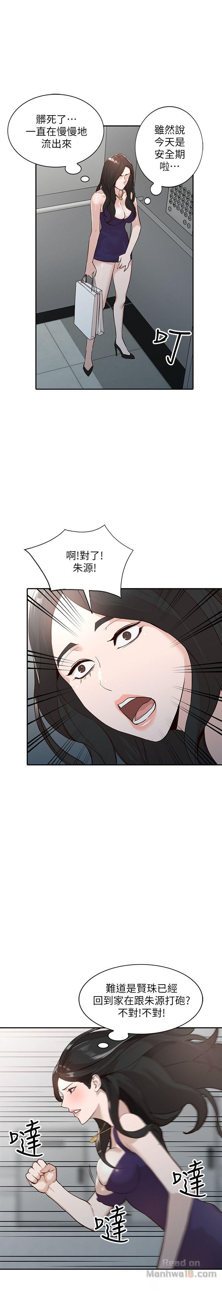 Married Woman Raw Chapter 25 Page 34