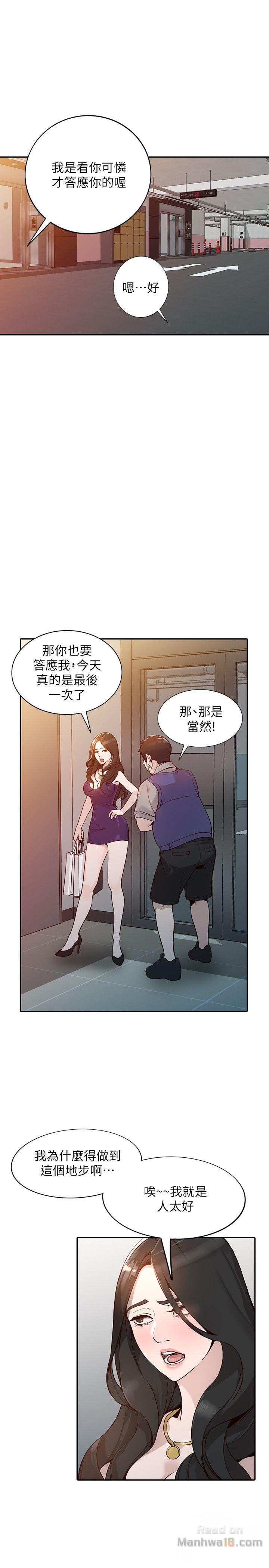 Married Woman Raw Chapter 25 Page 5