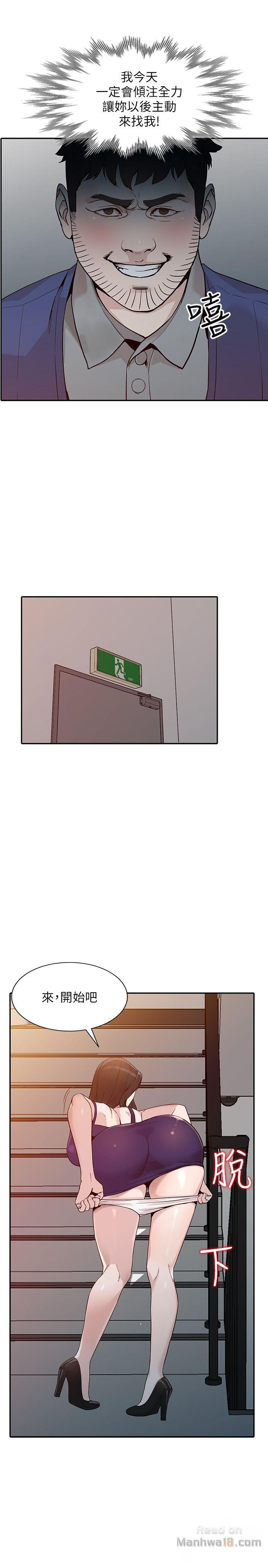Married Woman Raw Chapter 25 Page 6