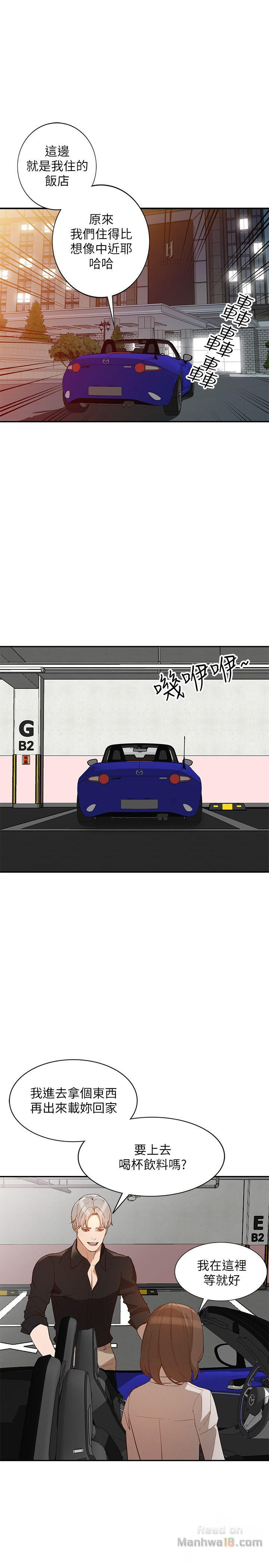 Married Woman Raw Chapter 26 Page 17