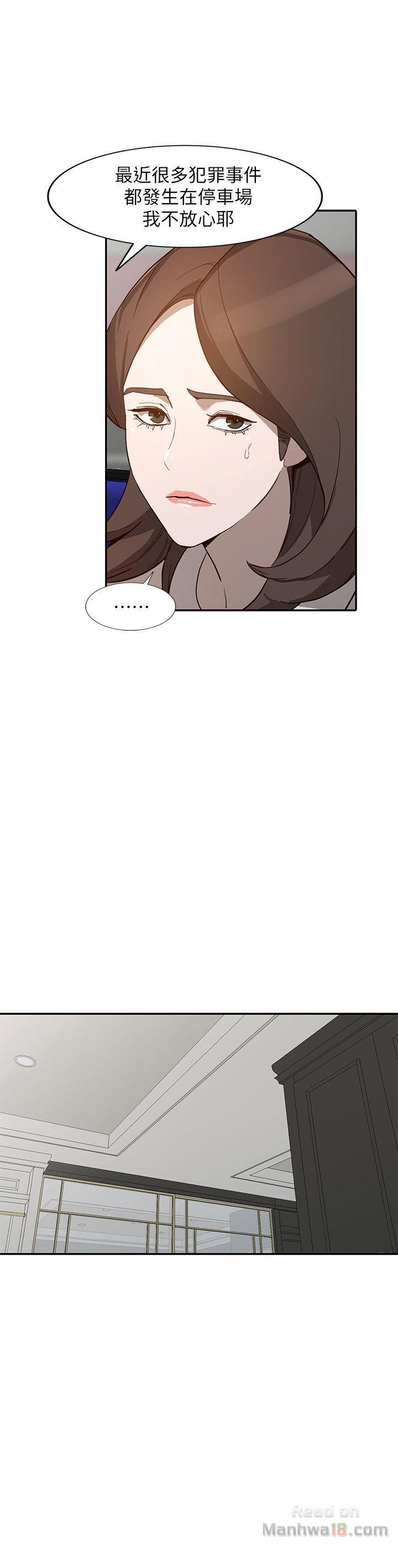 Married Woman Raw Chapter 26 Page 18