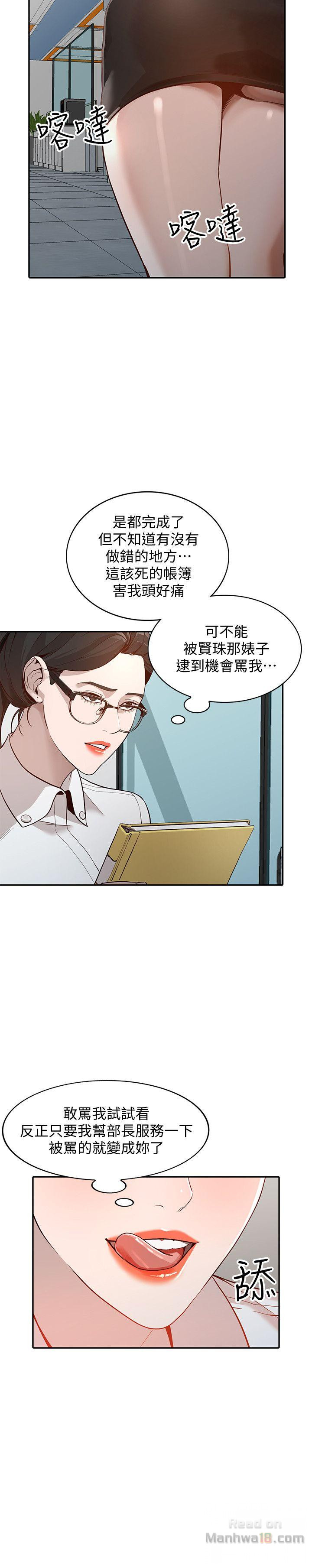 Married Woman Raw Chapter 26 Page 9