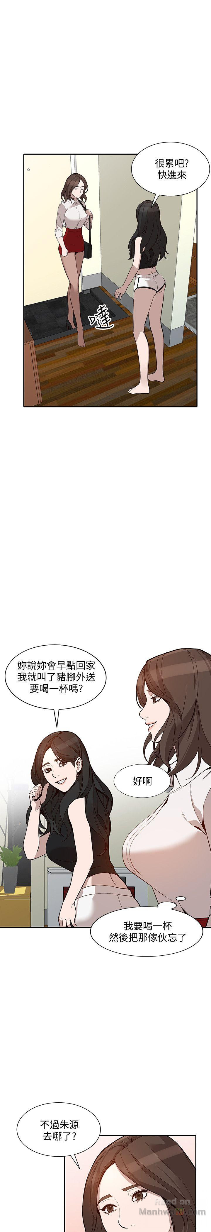 Married Woman Raw Chapter 27 Page 12