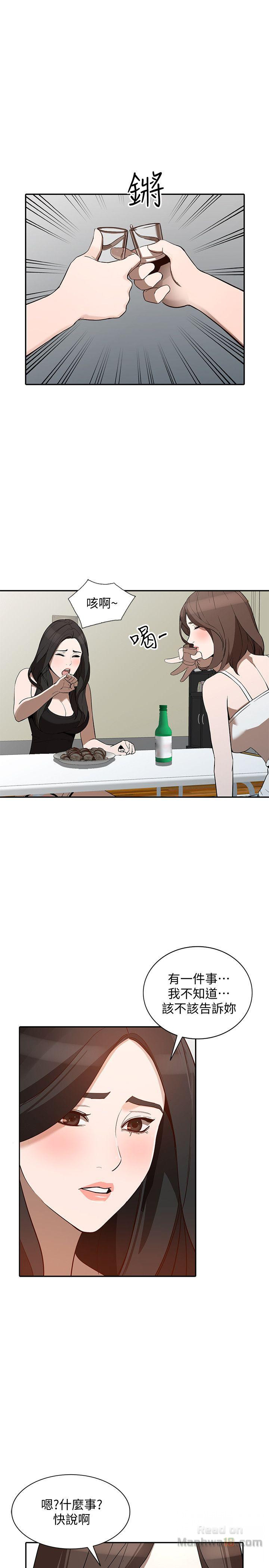 Married Woman Raw Chapter 27 Page 14
