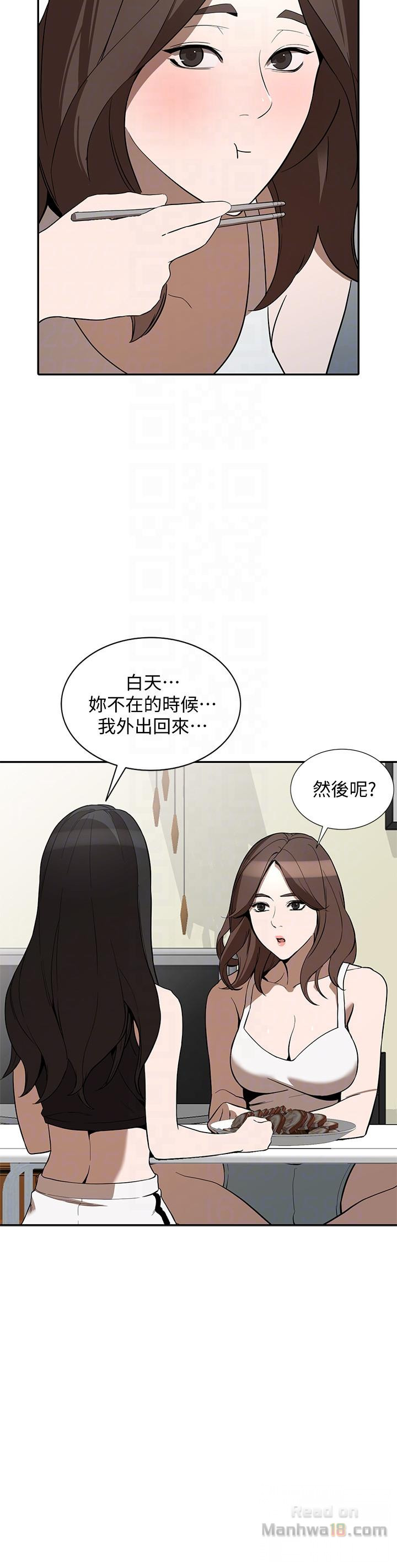 Married Woman Raw Chapter 27 Page 15
