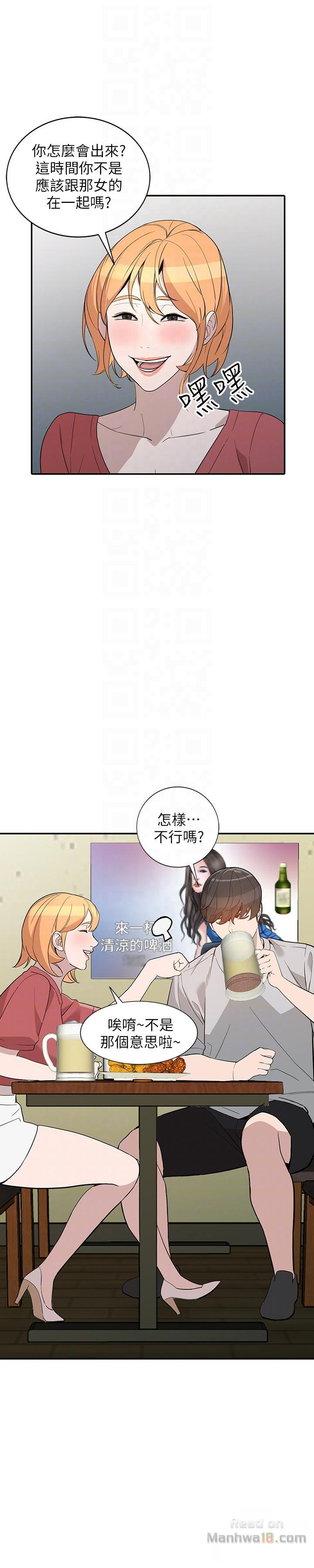 Married Woman Raw Chapter 27 Page 19