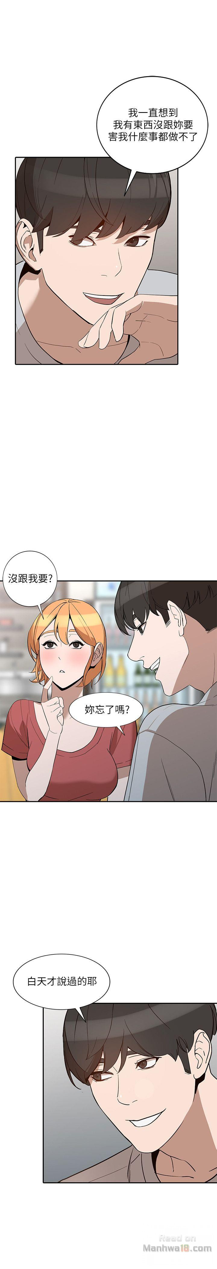 Married Woman Raw Chapter 27 Page 20