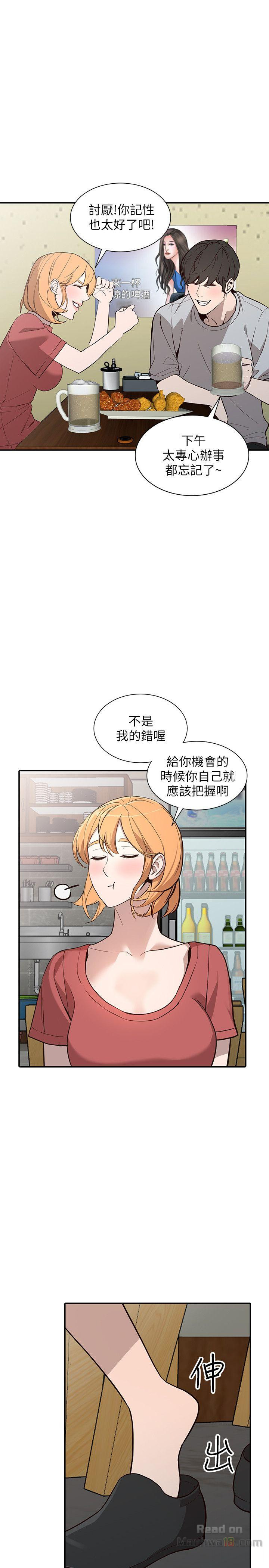 Married Woman Raw Chapter 27 Page 22