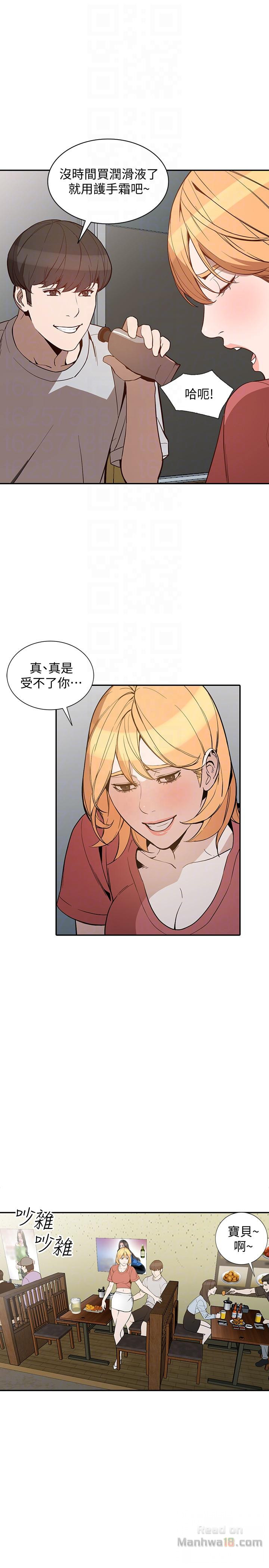 Married Woman Raw Chapter 27 Page 25