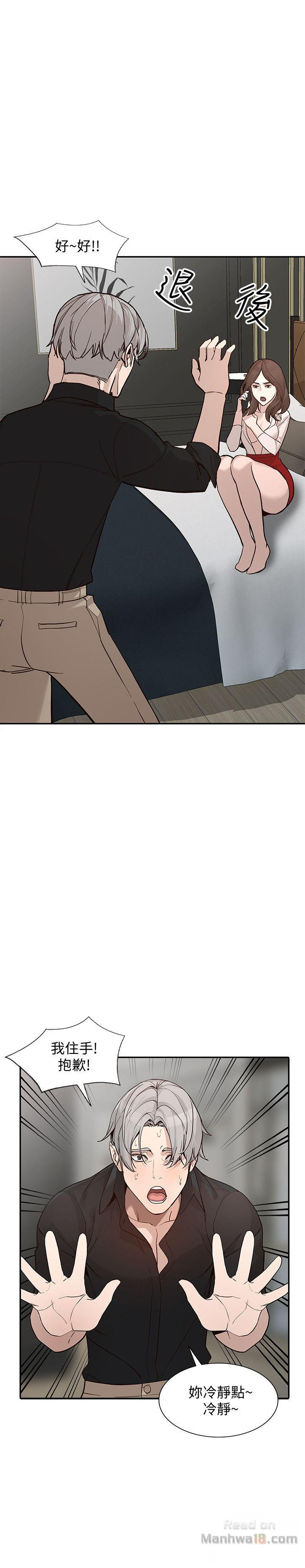 Married Woman Raw Chapter 27 Page 6