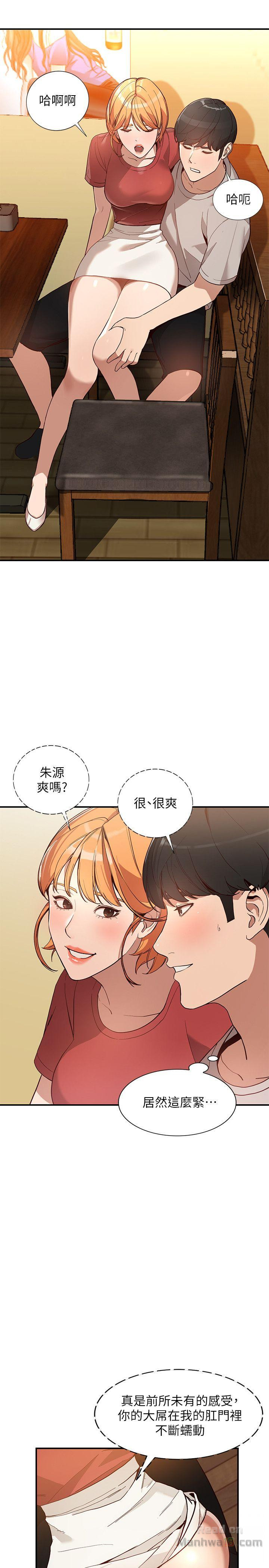 Married Woman Raw Chapter 28 Page 5