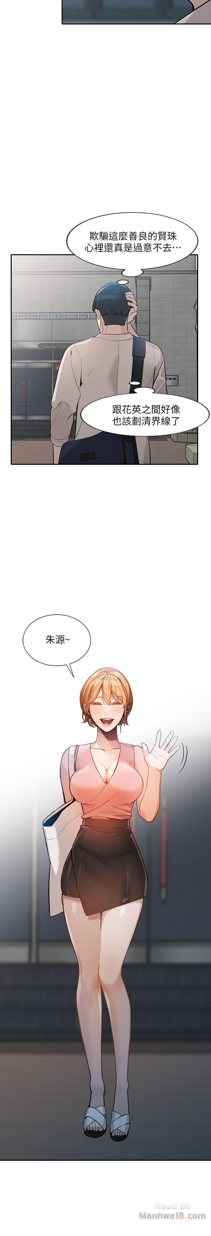 Married Woman Raw Chapter 29 Page 26