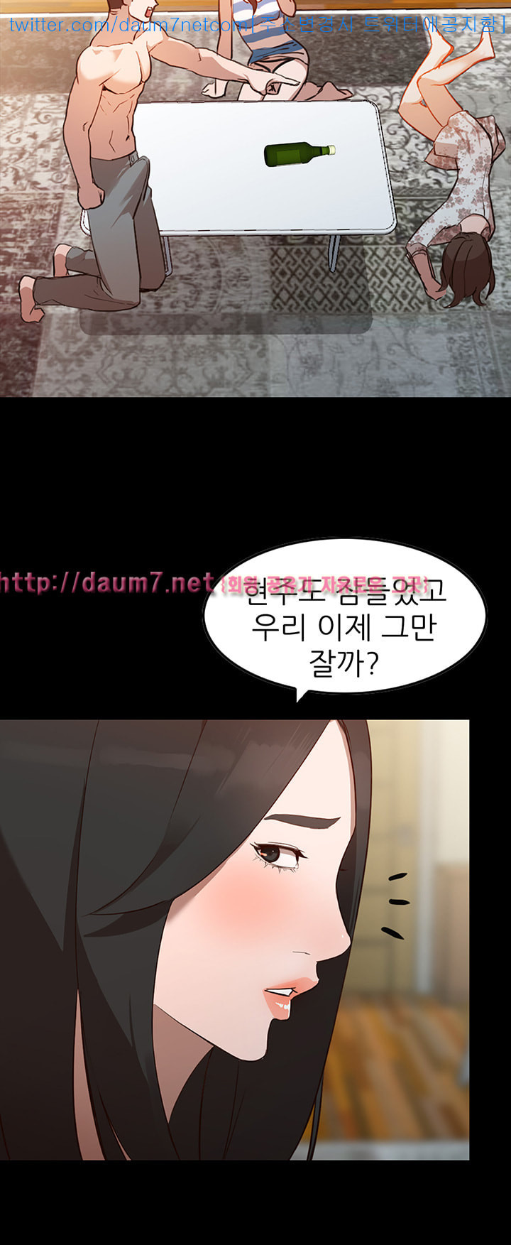 Married Woman Raw Chapter 3 Page 10