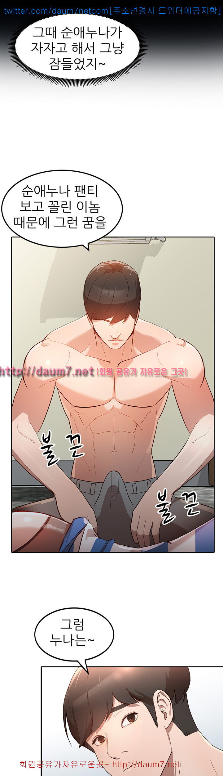 Married Woman Raw Chapter 3 Page 11